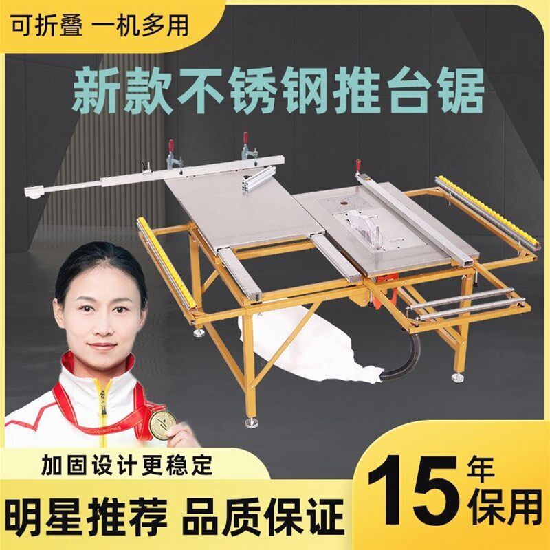 德国进口木工推台锯折叠锯台工作台多功能一体机小型精密锯装修专