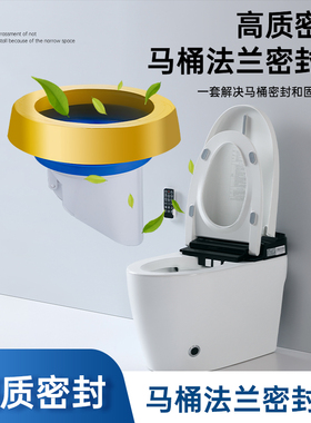 马桶法兰圈防臭加厚密封圈坐便器返臭神器通用胶圈底部底座垫圈