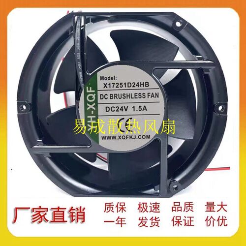 YH-XQF X17251D24LB/HB/UB/MB DC24V 0.5A 变频器散热风扇17CM