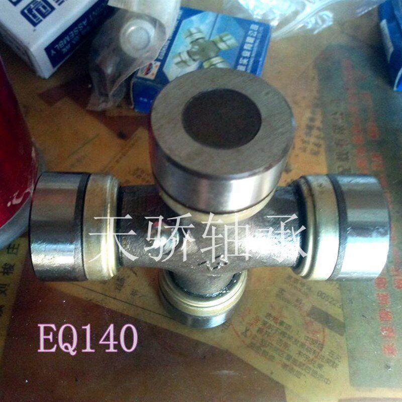 东风EQ153 乘龙王EQ6D142原厂万向节十字轴承47X140万向节传动轴