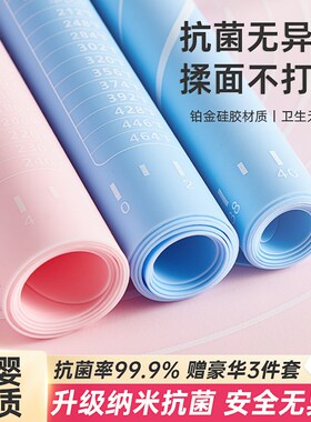食品级揉面垫加厚硅胶包饺子面垫面板和面垫子案板擀面板家用烘焙