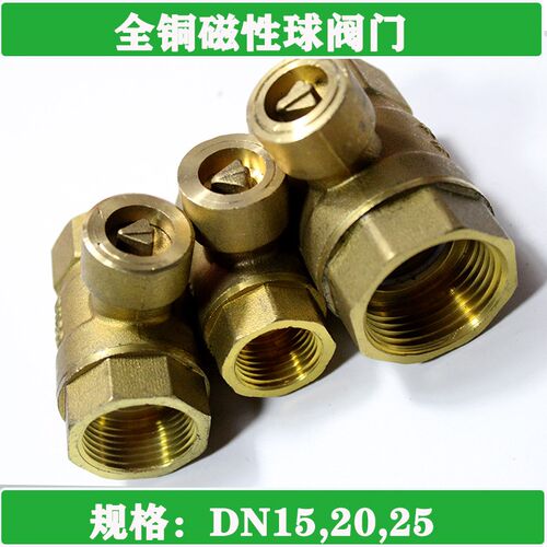 阀门开关磁性锁闭阀门自来水表前球阀暖气内三角边4分6DN15防盗阀