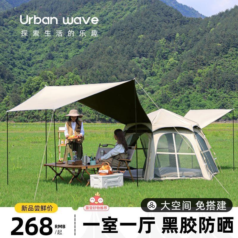 六角帐篷户外露营天幕一厅黑胶防晒加厚防雨二合一一室自动遮阳棚