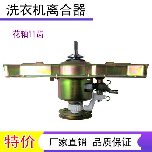 美的洗衣机离合器MB6531 MB70-6009G(H)MB65-X1066G(S)减速器总成