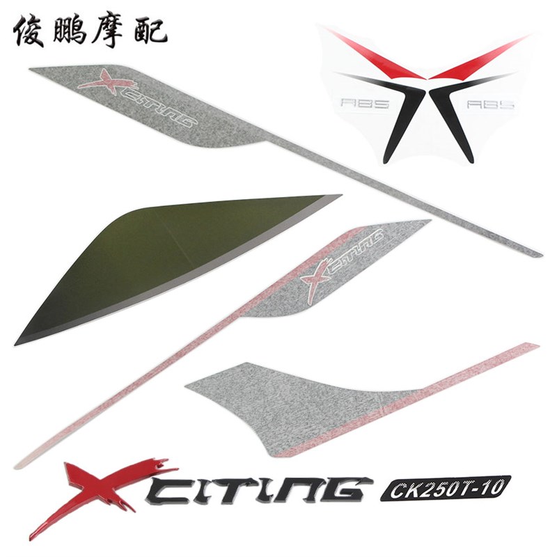 光阳原厂 赛艇250 CK250T-10 至尊版 贴纸 贴画 贴花 全车标贴纸