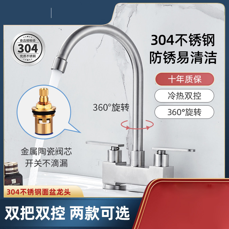 洗手盆洗面盆冷热双控双开关304不锈钢双孔双把水龙头老式洗脸盆