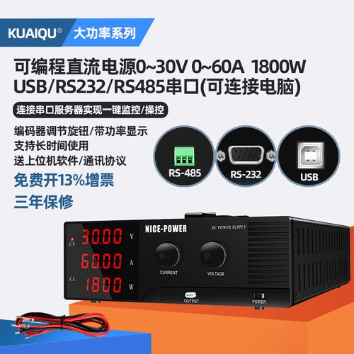 KUAIQU 30V60A可调大功率电源程控直流可调稳压电源R-SPS3060-232