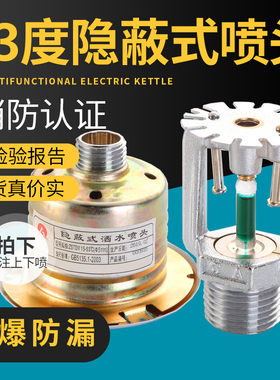 93度隐蔽式喷淋头 ZSTDY15隐蔽吊顶型玻璃球洒水喷头 消防喷头
