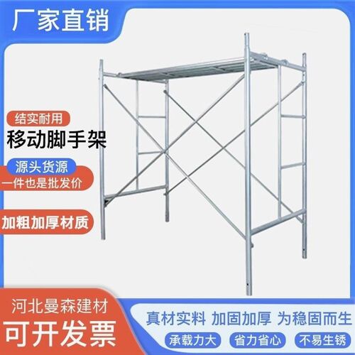 德国进口脚手架厂家直销全套加厚移动梯形镀锌工地家用各种规格支