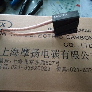 摩扬电刷  进口叉车碳刷 MC79P 12.5X32X32