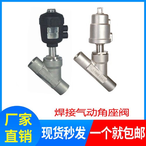 304 316L不锈钢气动焊接式角座阀 对焊 耐高温蒸汽Y型气动截止阀