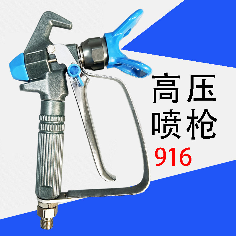 精品916喷涂机配件高压喷漆机喷枪乳胶漆油漆涂料喷涂专业设备