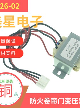 4126-02 4126-03防火卷帘门控制电源盒变压器 220VAC转36V/18.5V