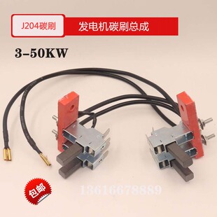 柴油发电机碳刷总成8KW10KW12KW15KW20KW24KW30KW碳刷8*10*32
