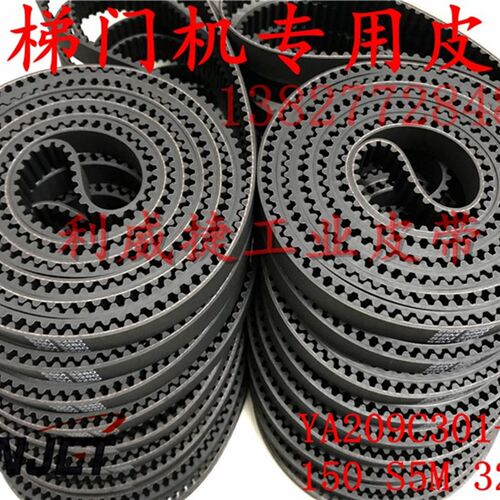电梯门机开口YA209C301-02 150S5M3280门机皮带环形同步带S5M-15