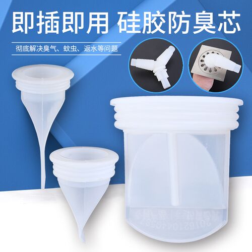 防臭地漏硅胶芯PVC管道110/90/75/60防虫防溢水反味厕所卫生神器
