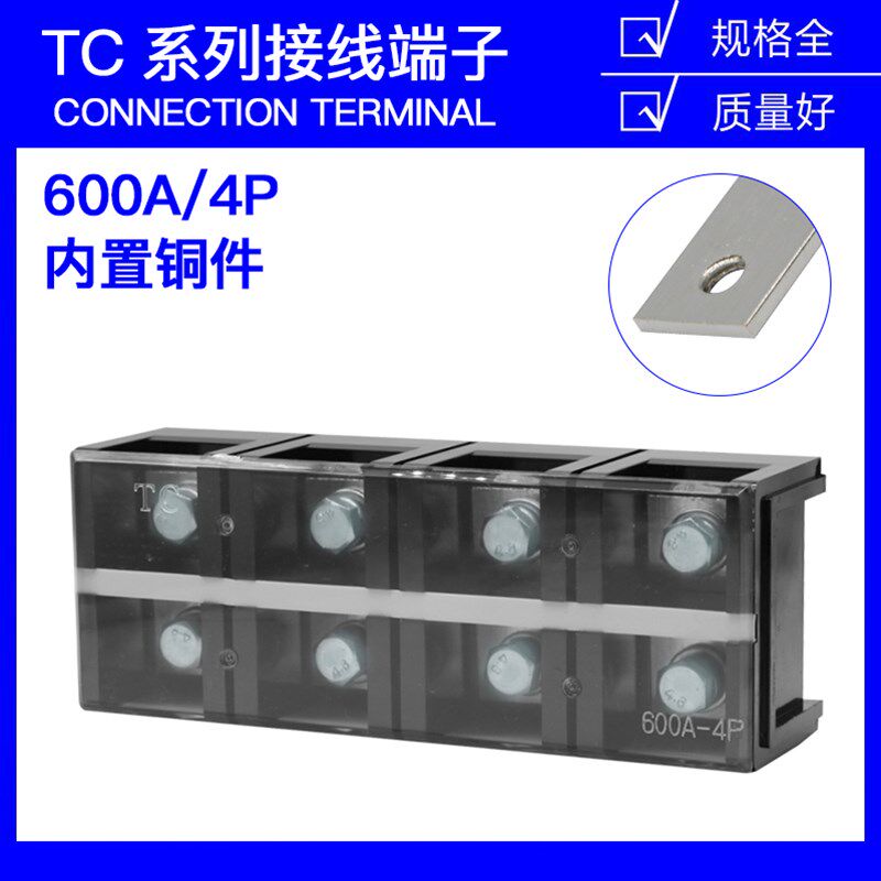 铜件TC-6004固定式大电流接线端子板排4位4P/600A压电线柱接线盒