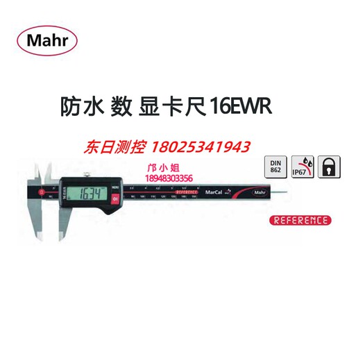 德国MAHR马尔数显卡尺扁/圆测针4103070/4103071/4103306/4103307