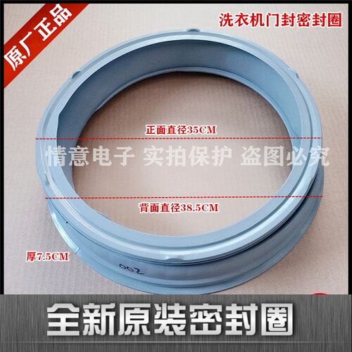 创维F90PCi3 F80G F80GS F80HC F100A滚筒洗衣机门胶圈门封密封圈