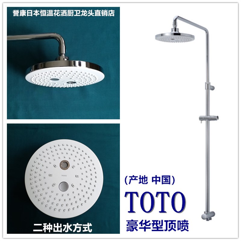 TOTO豪华款一种出水方式立柱花洒莲蓬头铜制高端淋浴柱国行正品