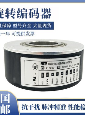 意尔创型编码器EL88P1024Z8/24P30X3PR 1000 2000全空心轴