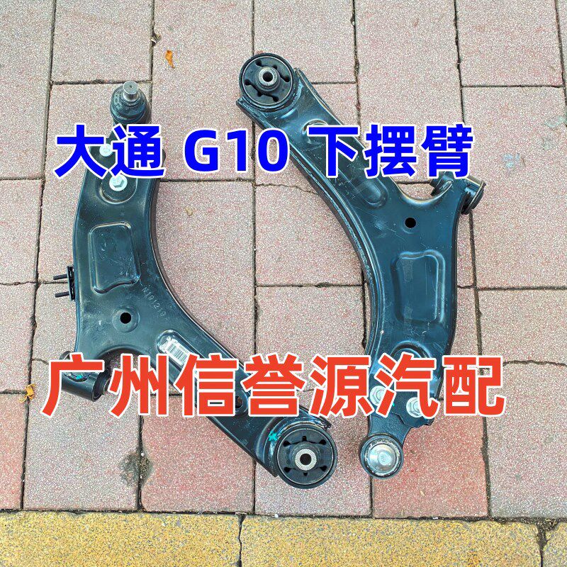 适用上汽大通G10下摆臂下悬挂下球头大通G10下摆臂下支臂胶套原厂