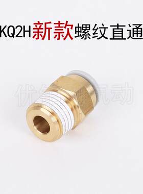 新款[SMC型]直通外螺纹接头KQ2H04-M5A KQ2H08-02AS KQ2H06-M5A