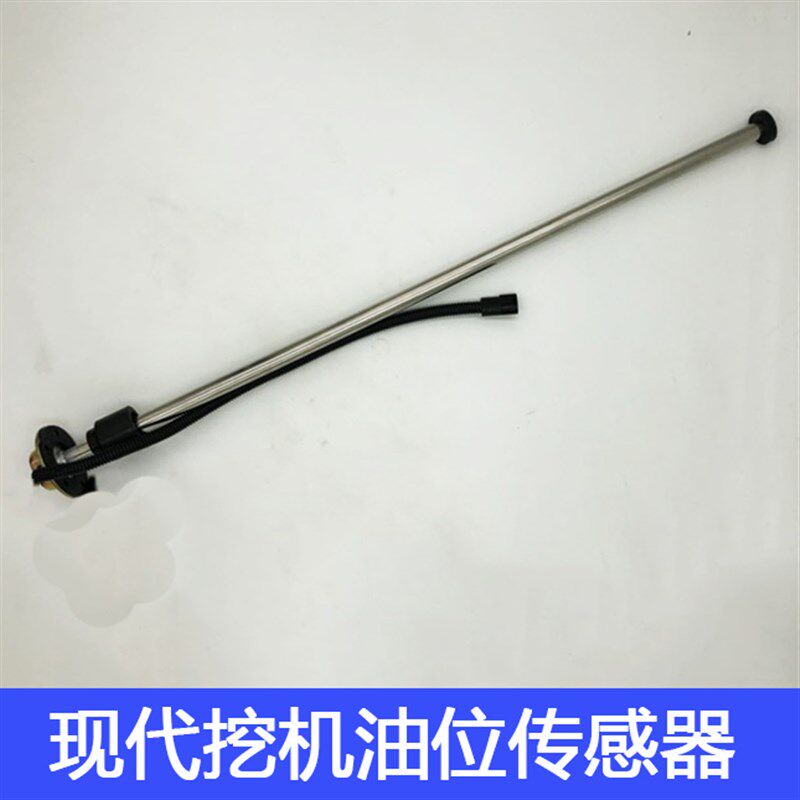挖掘机 现代R215-7 225-7 R60-7 油箱浮子 挖机油位传感器 感应器
