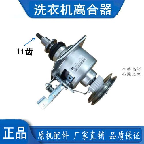 TB80/90-1368WG/WS适用小天鹅洗衣机离合器80-1528MH 70-V1059HL