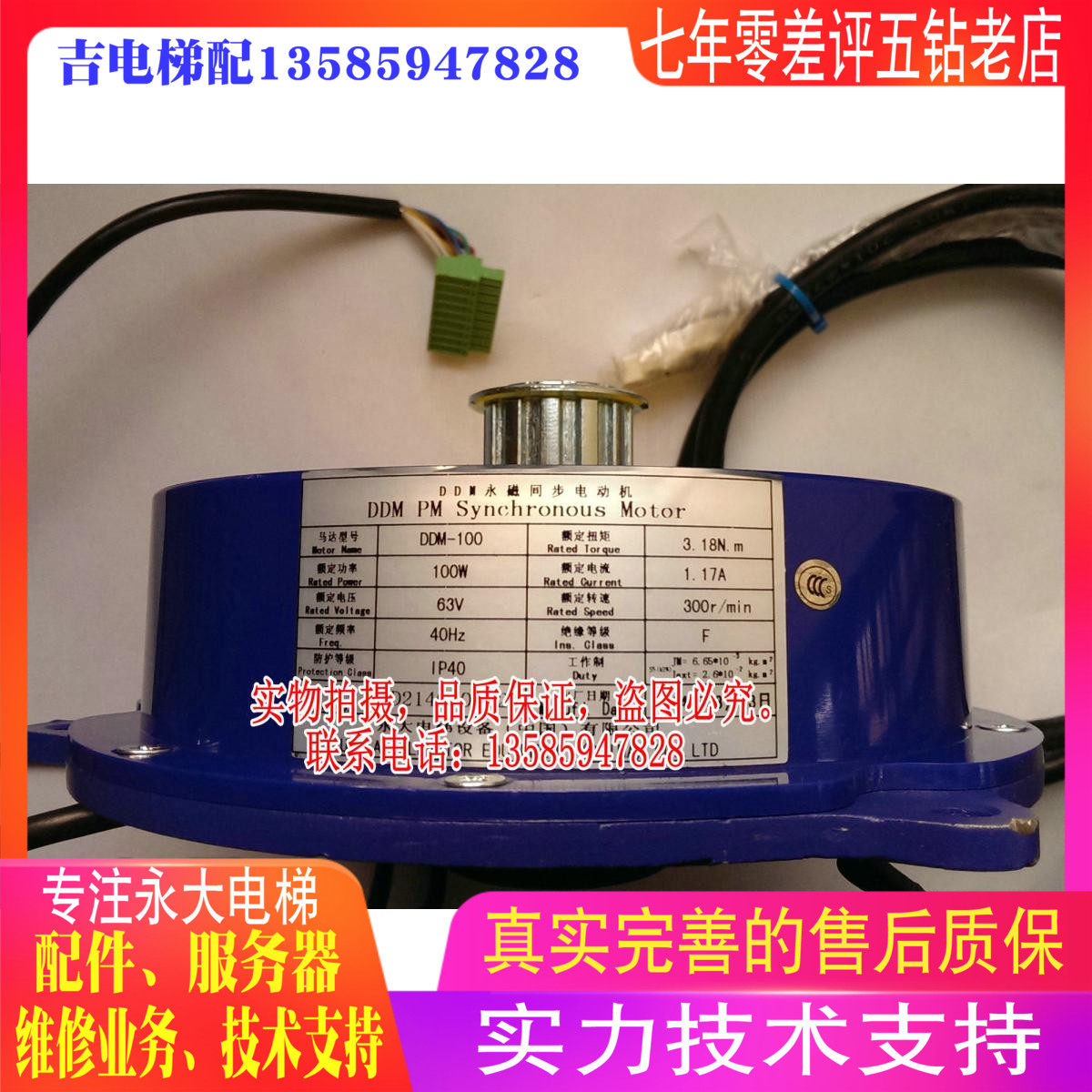 全新原装永大电梯门电机DDM-100永大电梯永磁同步电动机门机马达