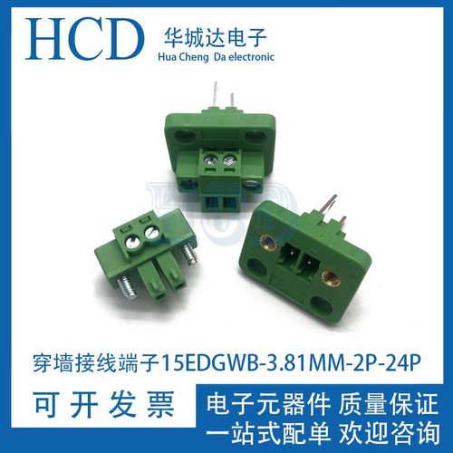 插拔式穿墙式端子15EDGWB-3.81MM-2P-24P-15EDGKM3.81MM-3P-4P-5P