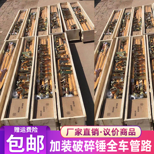 破碎锤油管68锤挖掘机炮头全套管路4层震动夯抓木器100 135 140锤