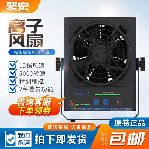 埃用静电消除器离子风扇TF2152工业除静电高频离子风机放静电台式