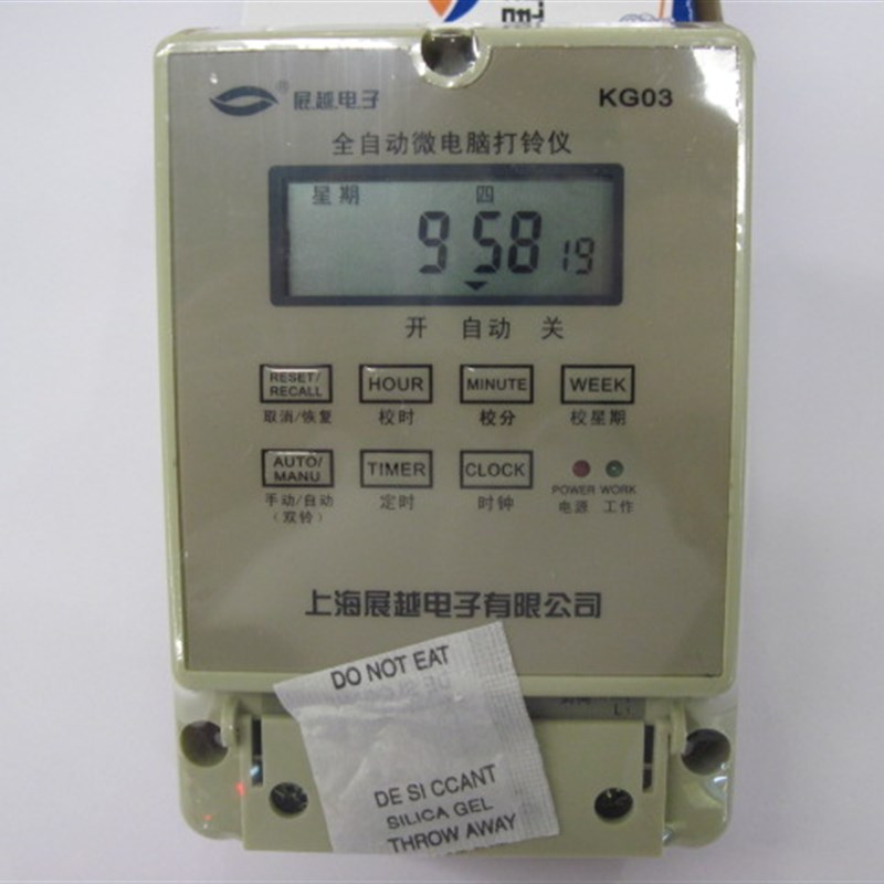 微电脑全自动工厂打铃仪40次/学校电子打铃器/时控开关定时器KG03