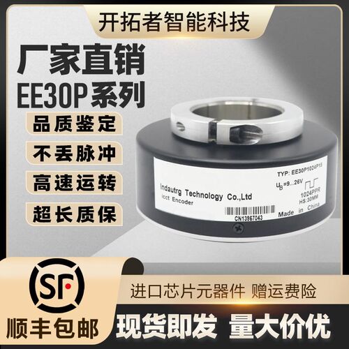 EE30P1024P15空心轴电机光电旋转编码器EE45P1024P15/300-360-600