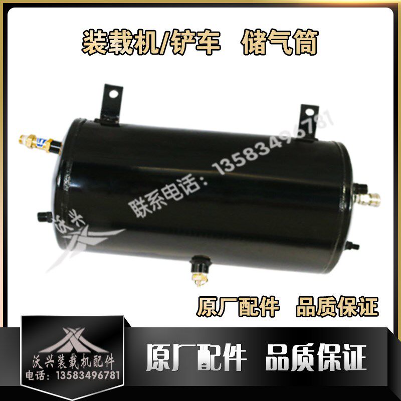 小装载机铲车配件气压力罐储气筒刹车气罐瓶山宇明宇合众莱工