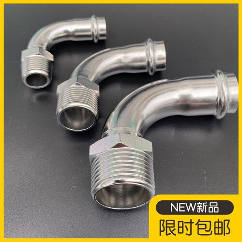304不锈钢薄壁外丝弯头双卡压式外螺纹90度管子水管接头配件管件