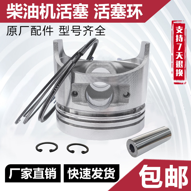 柴油微耕机缸套活塞四配套组合173178186FA188192F发电机配件总成