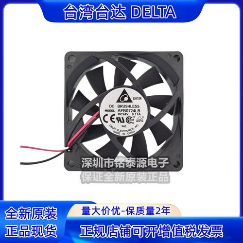 AFB0724LB 原装台达 7015 24V 0.11A 静音7CM医疗仪器散热风扇