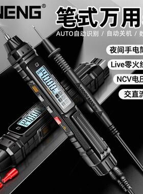 德国进口万用表电工专用感应测电笔式万用表新款全智能高精度多功