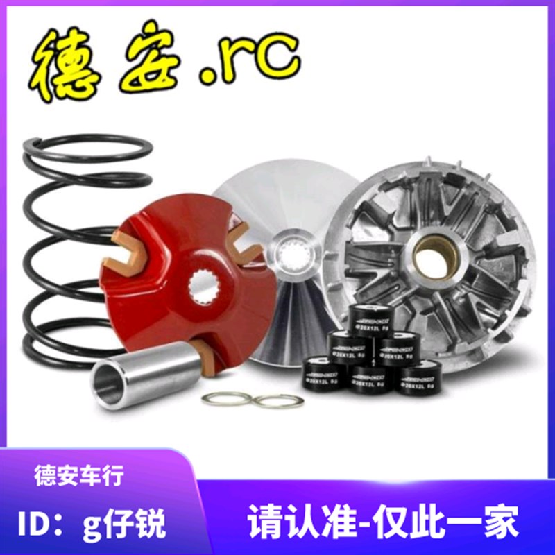 JOSHO1藤永优 雷霆150 弯道情人KCC G150 改装普利盘传动前盘珠盘