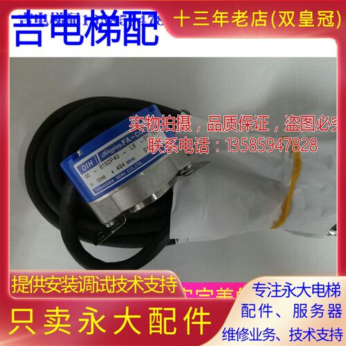 全新永大电梯TS5246N483主机编码器TS5246N484多摩川60-8192P40