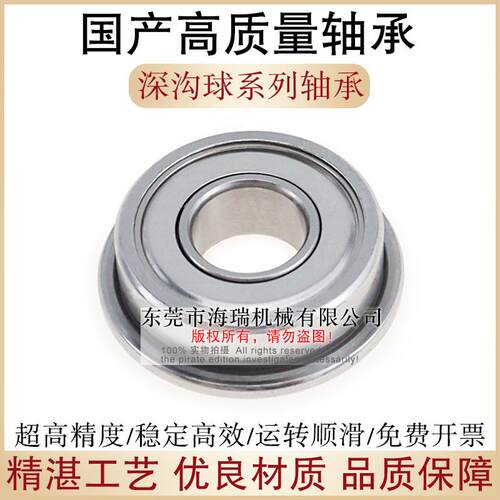 国产深沟球轴承F带法兰6200 6201 6202 6203 6204 6205 6206ZZ2RS