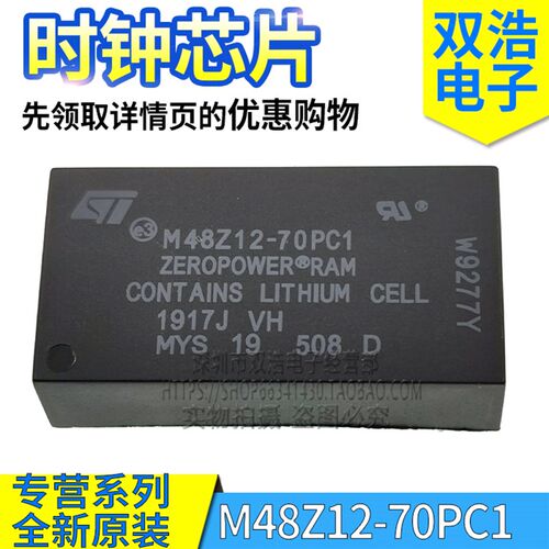 M48Z12-70PC1 M48Z02-70PC1 时钟芯片 进口全新原装 DIP-24脚