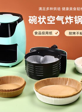 圆形烘焙矽油纸商用韩式烤肉烤盘不粘烧烤纸烤箱空气炸锅垫食品用