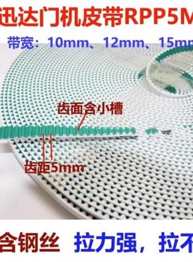 迅达3300门机皮带通力AMD电梯配件RPP5M12宽 2250-12PL1841进口