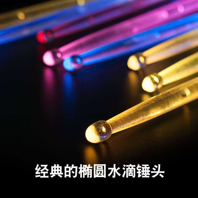 发光鼓棒架子鼓电子荧光夜光闪光舞台演出专业打鼓槌鼓棍5a爵士鼓