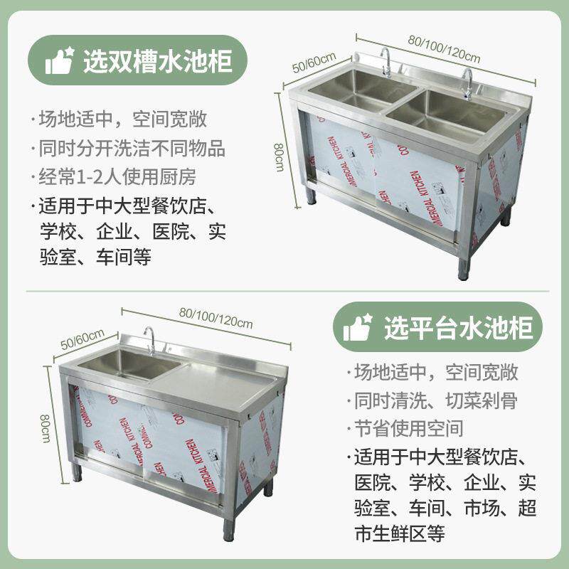 商用不锈钢水池柜加厚水槽厨房柜子式家用洗菜洗碗池橱柜