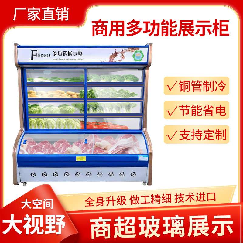 点菜柜商用烧烤水果保鲜柜冷藏冷冻风幕柜串串冰柜麻辣烫展示柜