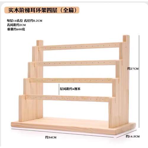 实木耳环架 铁艺工艺架